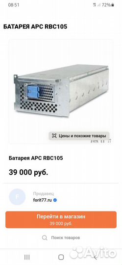 Аппарат бесперебойного питания 1500VA APC