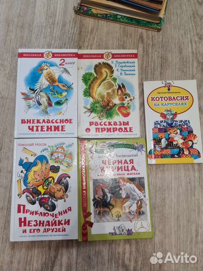 Детские книги