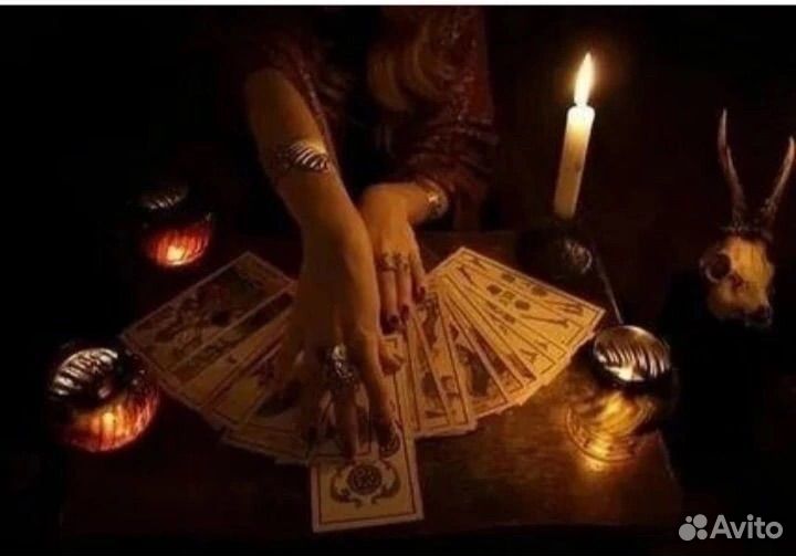 Гадание, приворот,отворот помощь во всем