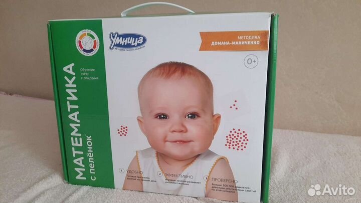Набор Умница Математика