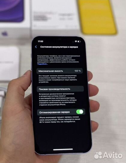 iPhone 12 128Gb Purple