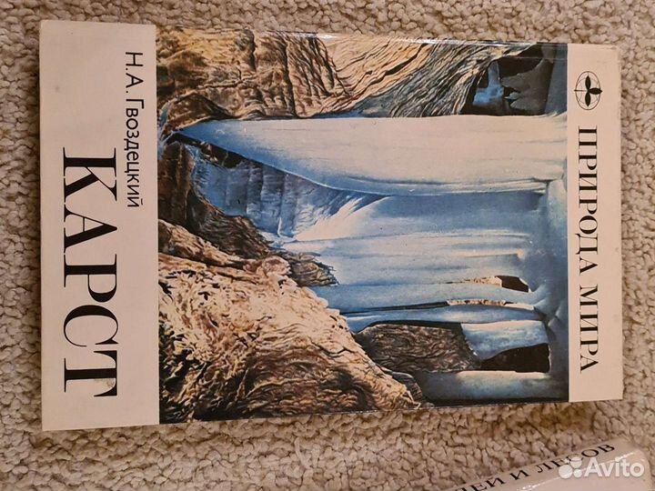 Биология,психология, непознанное