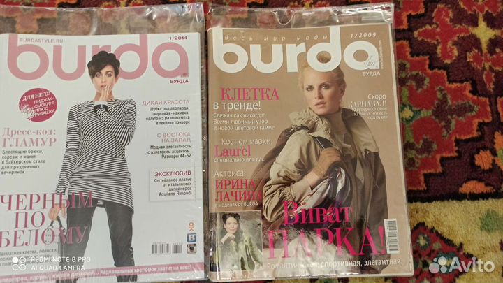 Журналы Бурда