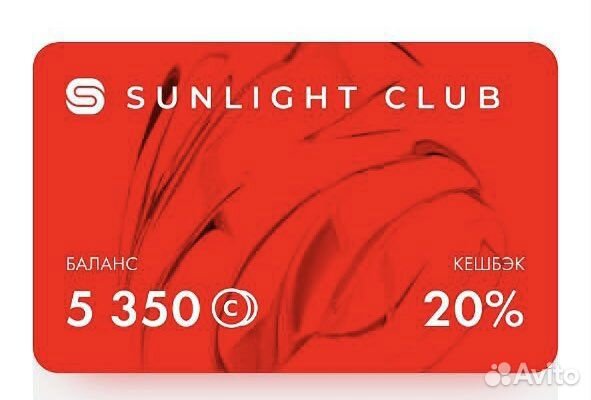 Sunlight скидка баллы бонусы санлайт