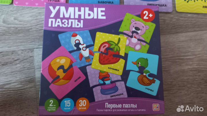 Пазлы детские