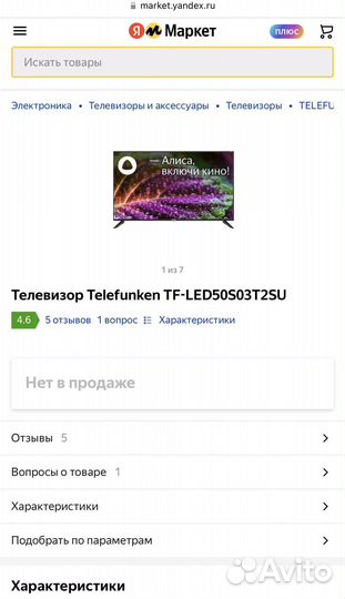 Телевизор 50 дюймов Smart TV 4K