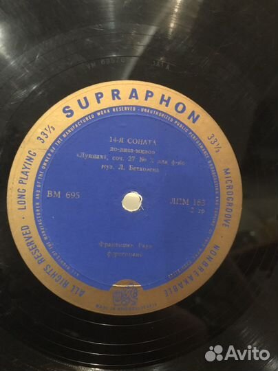 Виниловые пластинки