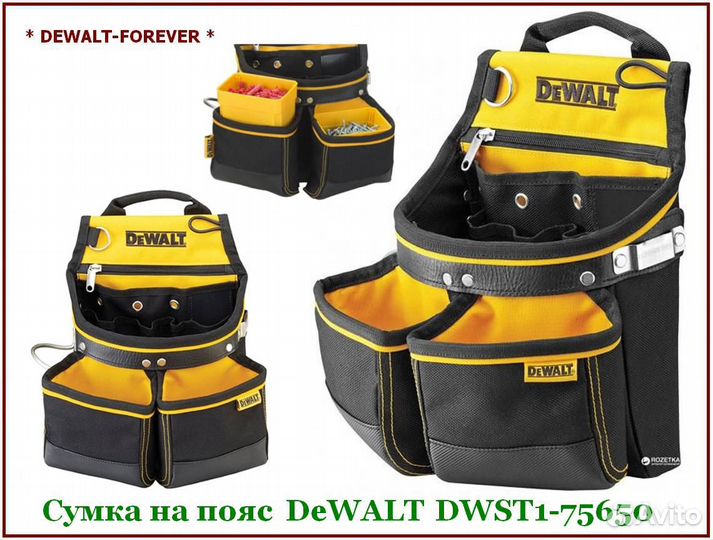 Пояс Разгрузка Ремень Кобура Сумка Кейс DeWalt