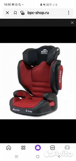 Автомобильнле детское кресло rant