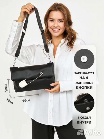 Сумка женская