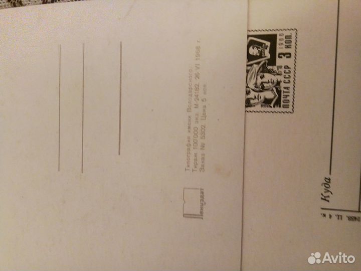 Открытки СССР чистые