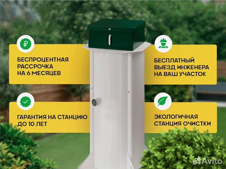 Септики