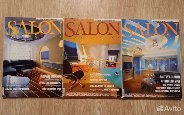 Журнал salon интерьеры и дизайн