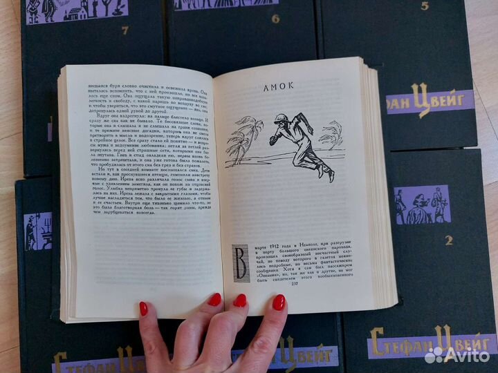 Стефан Цвейг с/с в 7 томах 1963 год