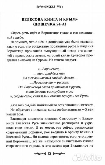 Волшебницы Руси