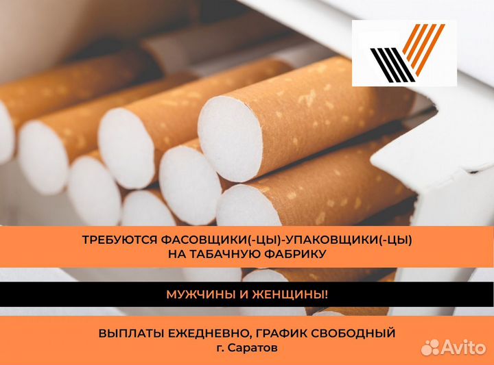 Сортировка Табачных Изделий Ежедневные Выплаты