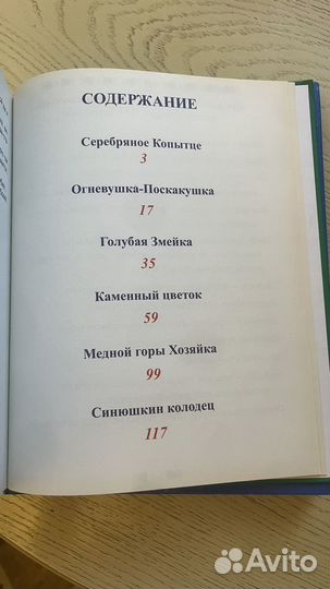 Сказки