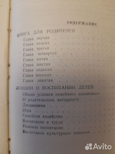 Книги по психологии