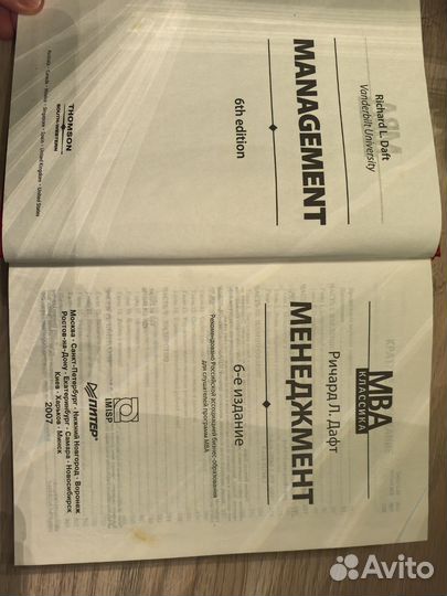 Менеджмент