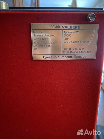 Оружейный сейф