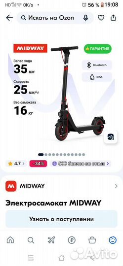 Электрический самокат для взрослых