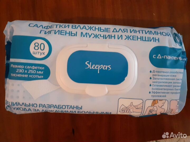 Влажные салфетки для лежачих больных