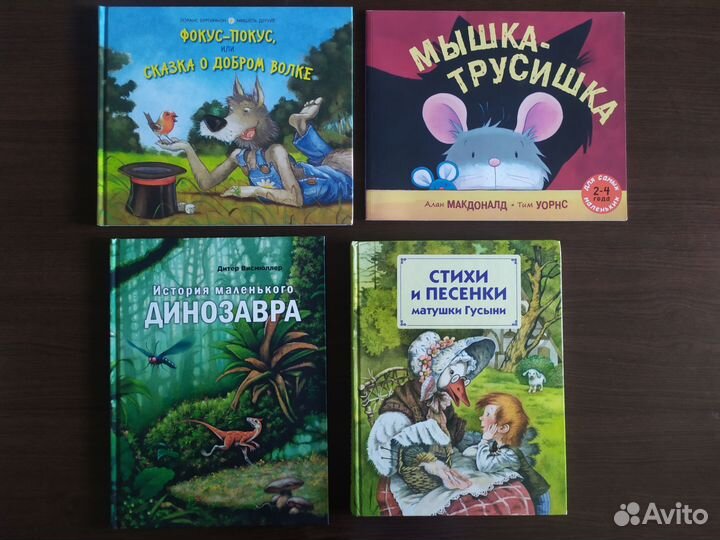 Книги для детей