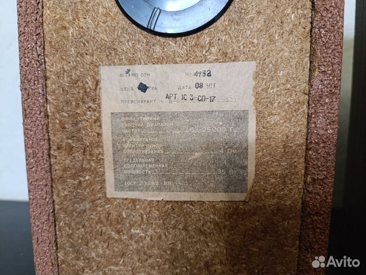 Колонки кливер 50ас201