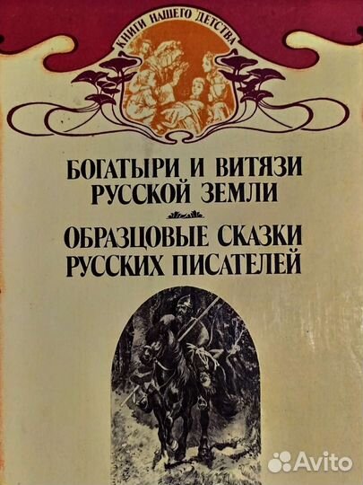 Сказки. Детская литература