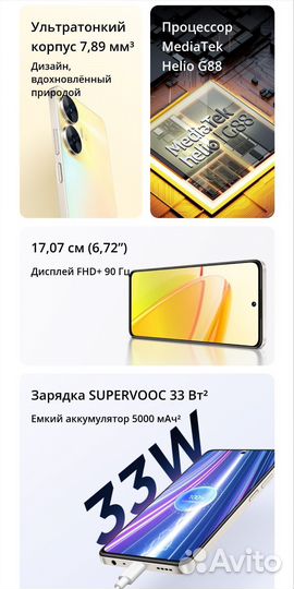 realme C55, 8/256 ГБ