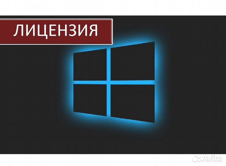 Ключ активации Windows 10 pro Windows 11 Windows 7