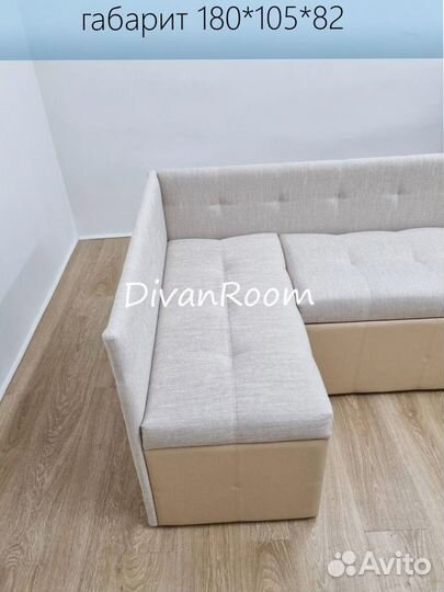 Диван на кухню