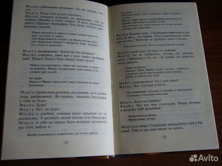 Жан-Поль Сартр 