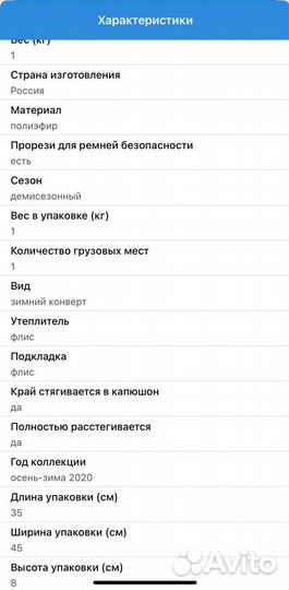 Накидка на ножки в коляску