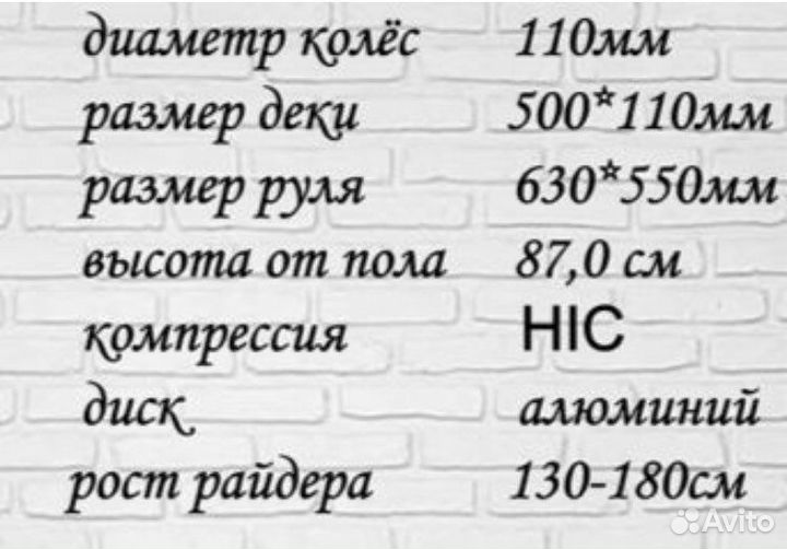 Трюковой самокат с лыжами Yezz WOW 3.0 Pro