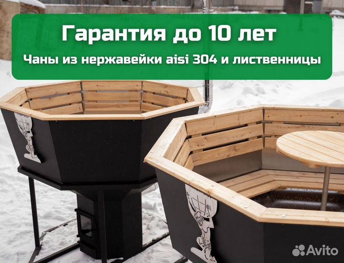 Банный чан Быстрая доставка