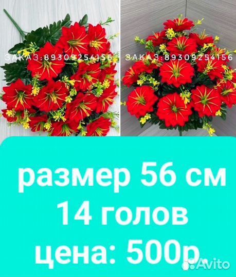 Искусственные цветы штучно