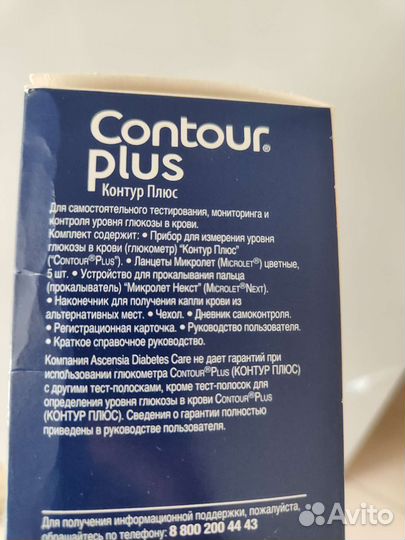 Новый Глюкометр contour plus (контор плюс)