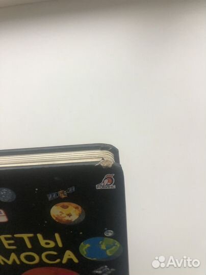 Секреты космоса книга со створками