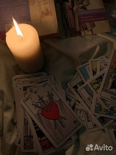 Гадание на картах