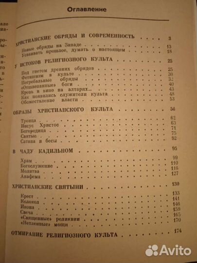 Книга 1985 год
