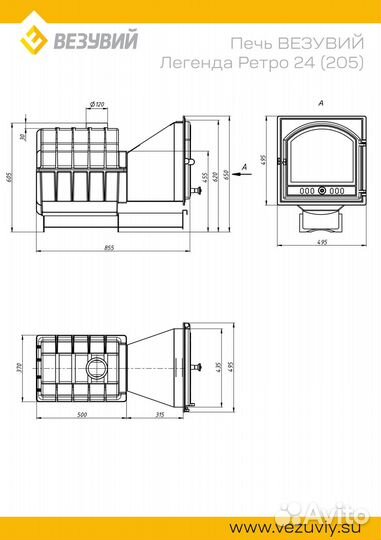 Дровяная печь везувий Легенда Ретро 24 (205)