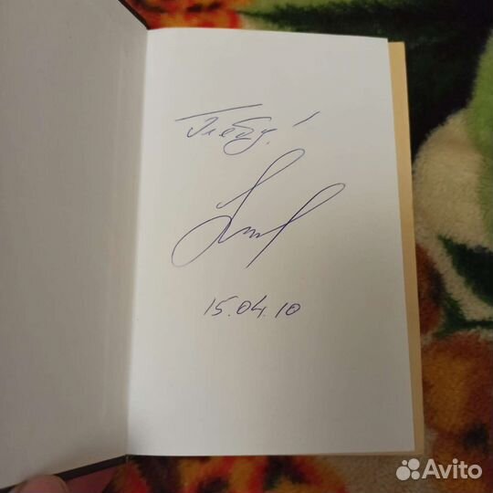 Книга Stalker Дом на болоте с автографом автора