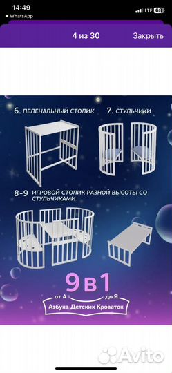 Детская кроватка трансформер 9 в 1