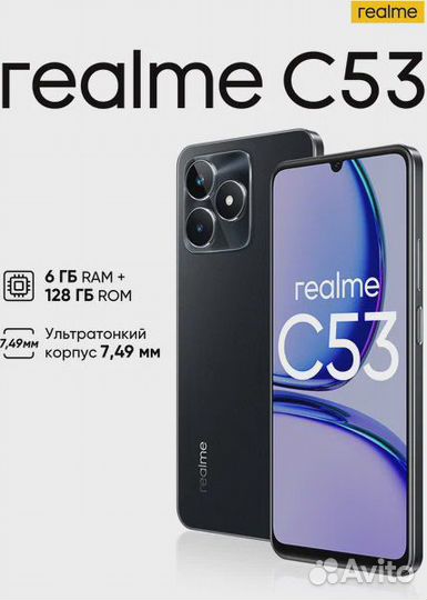 realme C53, 6/128 ГБ