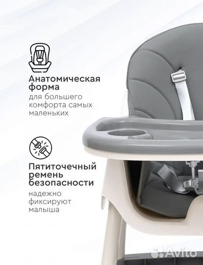 Стул для кормления детский стульчик