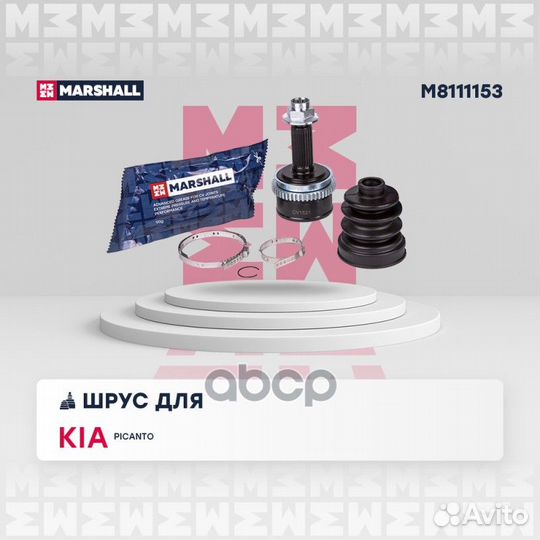 ШРУС внеш. (с ABS) Kia Picanto I 04- M8111153