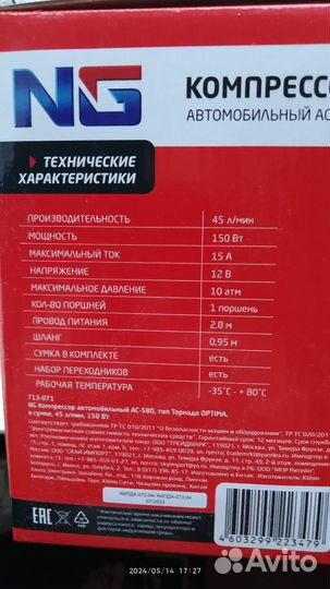 Автокомпрессор