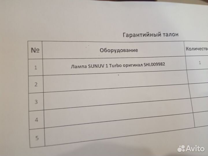 Лампа sunuv turbo оригинал