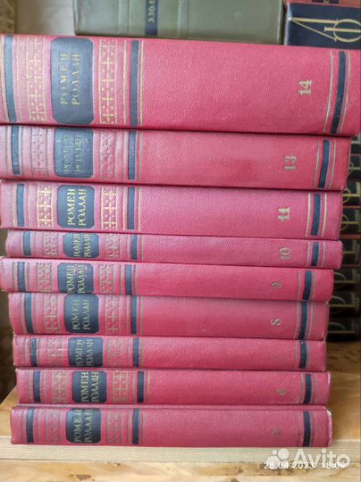 Ромен Роллан